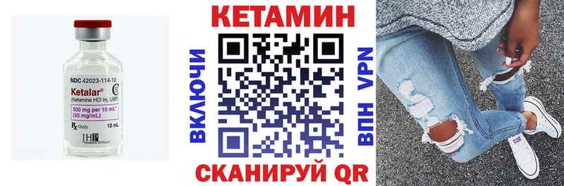 Кетамин ketamine Крым