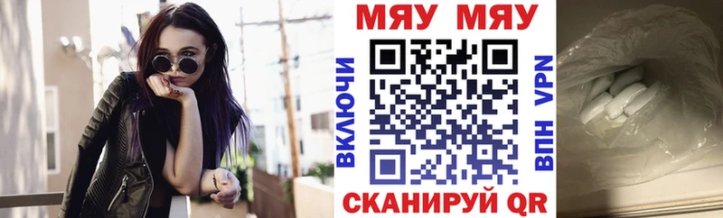 Мефедрон мяу мяу  ОМГ ОМГ онион  Крым 