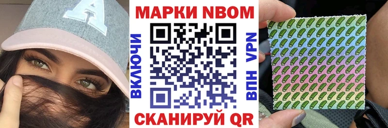 Марки NBOMe 1,5мг  Крым 